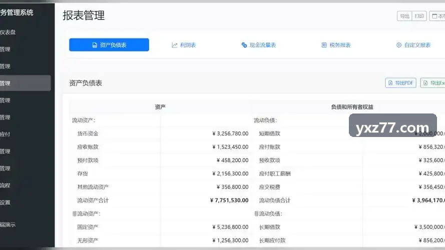 超高频RFID在J9国际直营中的应用技术研讨